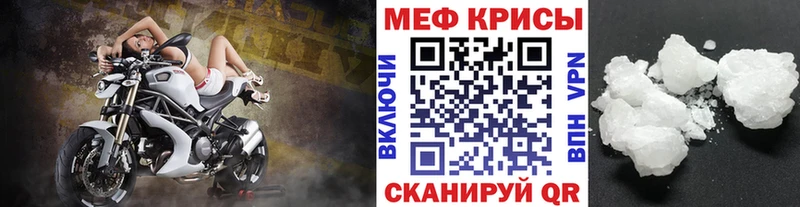 МЕФ mephedrone  Купить закладки  Новый Оскол 