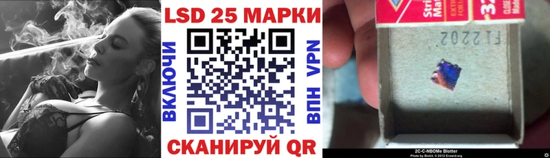 Марки 25I-NBOMe 1,8мг  Купить закладки  Новый Оскол 